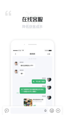 报班吧商家端