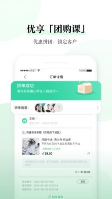报班吧商家端