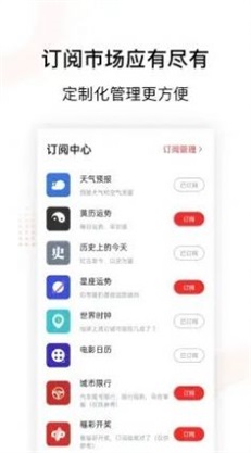 云日历