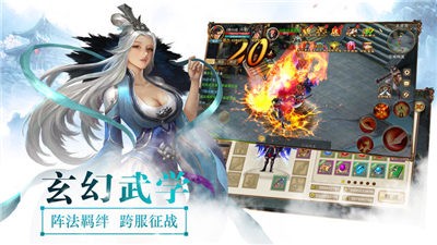 幽冥封魔传