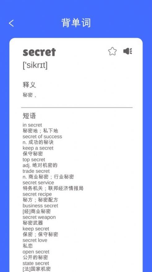 红豆单词