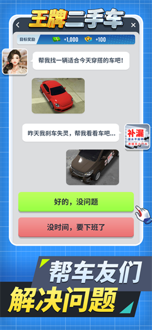 王牌二手车