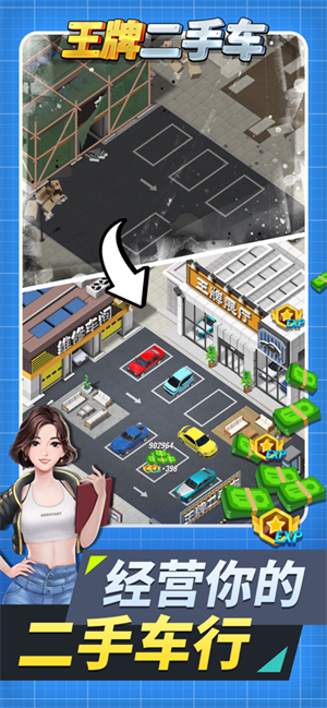 王牌二手车