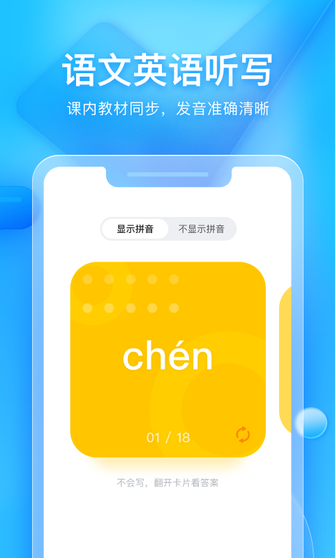 大力家长app