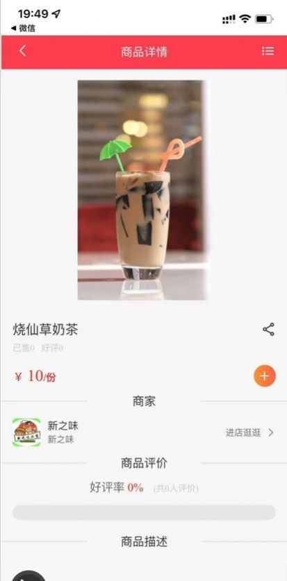 梗嗨