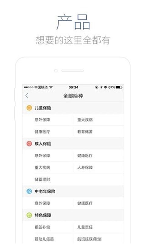 慧择保险网
