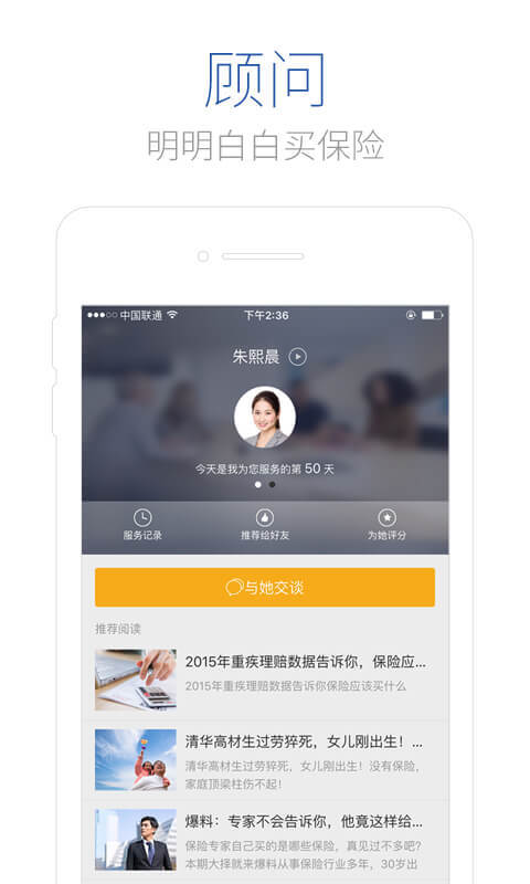 慧择保险网