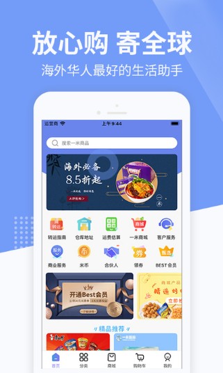 一米国际