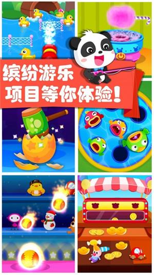 奇妙游乐园世界vip版