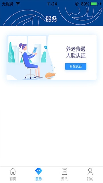 易人社