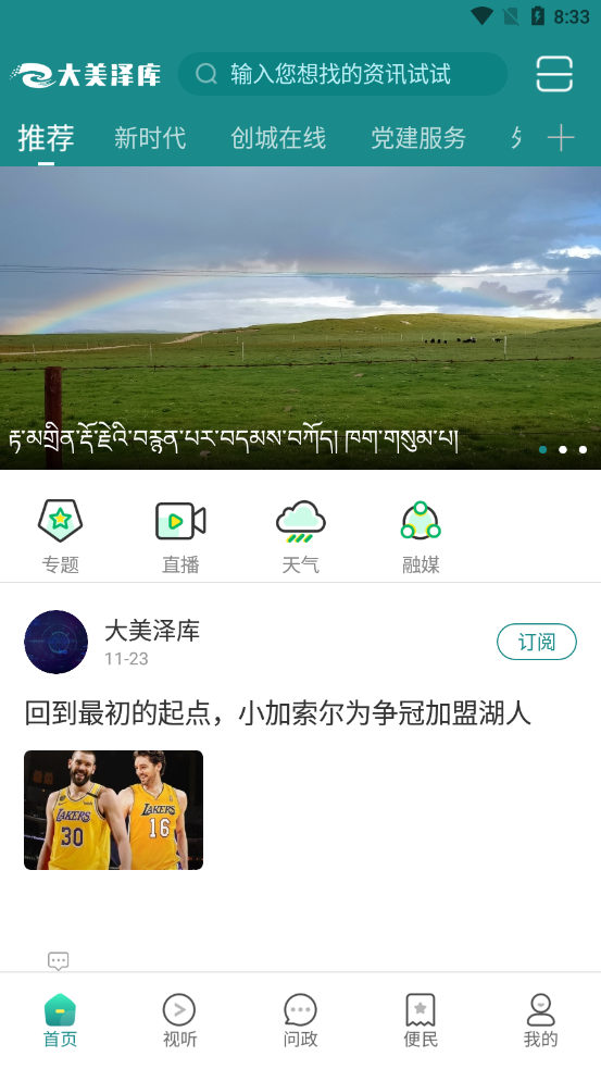大美泽库最新版