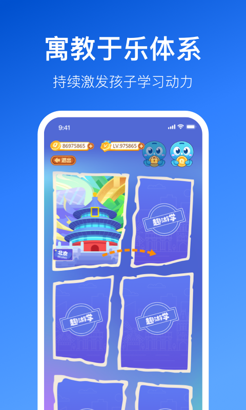 晓狐安卓版
