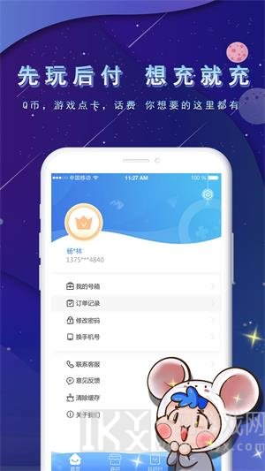 充多多平台app下载-充多多手机版下载v1.5.3