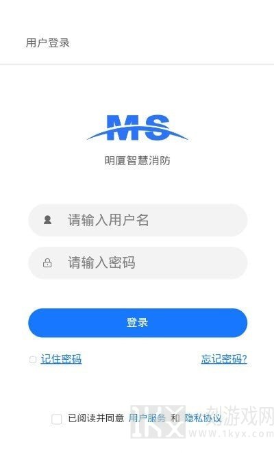 明厦智慧消防手机版下载-明厦智慧消防app下载v2.0.30