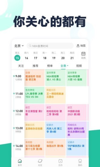 全未来