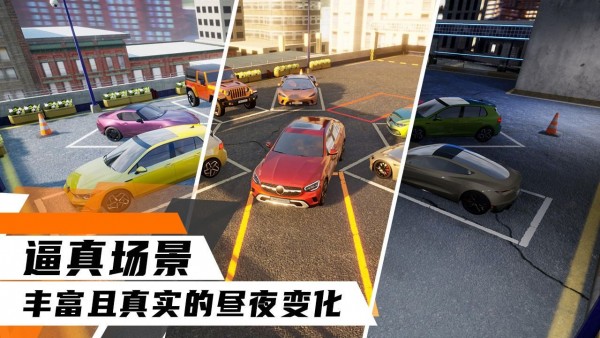 科二模拟器免费