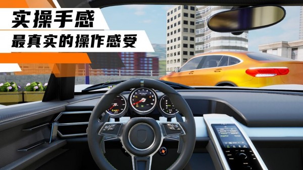 科二模拟器免费