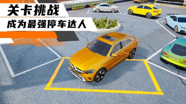 科二模拟器免费