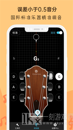 晴天吉他调音器app下载-晴天吉他调音器手机版下载v2.6.9