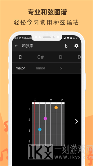 晴天吉他调音器app下载-晴天吉他调音器手机版下载v2.6.9