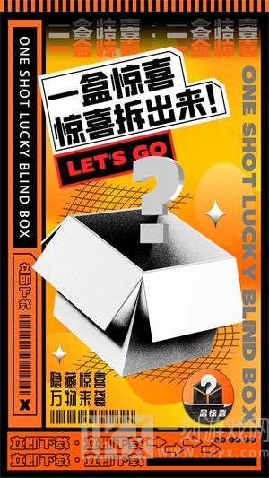 一盒惊喜app下载安装-一盒惊喜安卓版下载v1.0.16