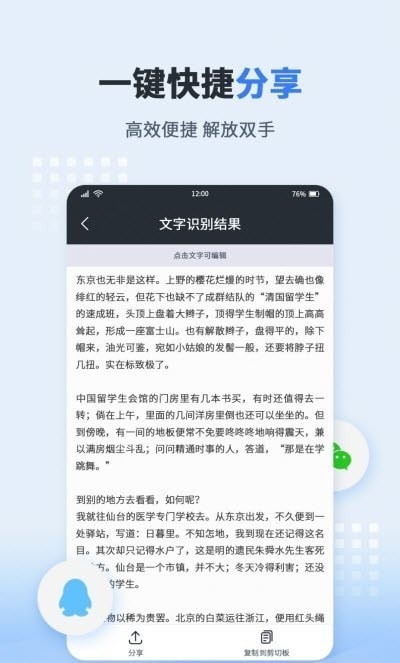 图文转化器