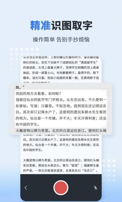 图文转化器