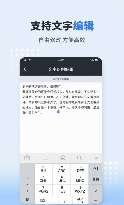 图文转化器