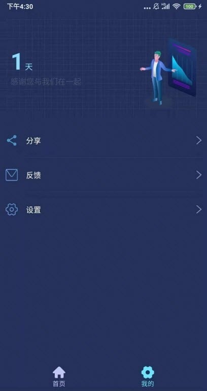 小强wifi助手