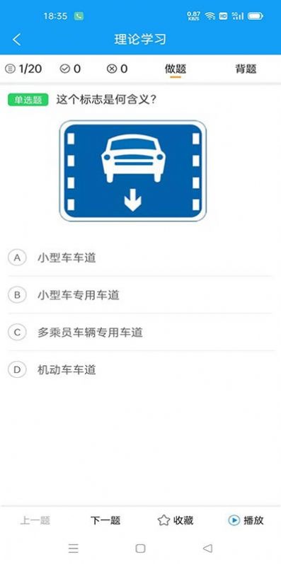 Rawan驾考通
