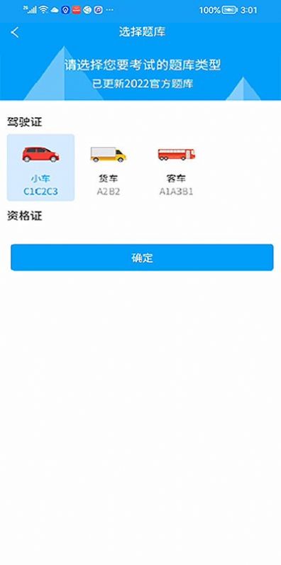 Rawan驾考通