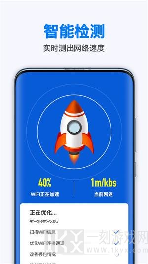 WiFi无线畅连软件下载-WiFi无线畅连免费安卓版下载v1.9.0