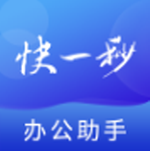快一秒(删除)