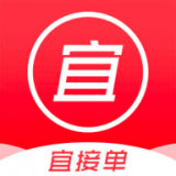 宜接单(删除)