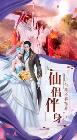 山海奇遇传