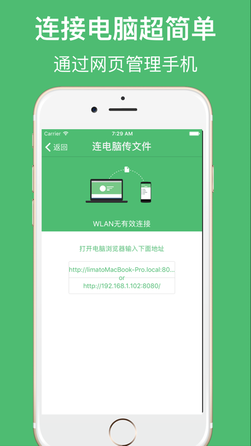 闪传精灵