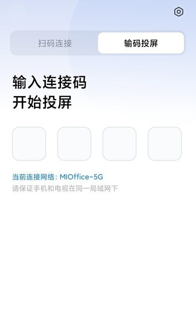 小米企业屏