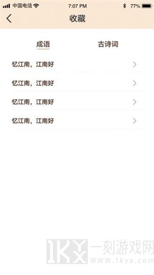 成语鉴宝app下载-成语鉴宝安卓版下载v1.0.0