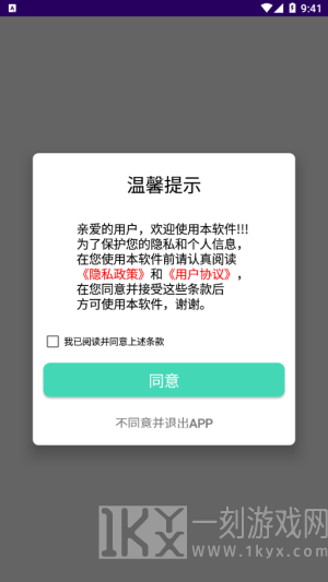 数据同步大师免费app下载-数据同步大师安卓版下载v1.1