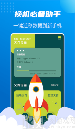数据同步大师免费app下载-数据同步大师安卓版下载v1.1