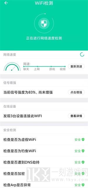 WIFI瞬连手机版下载-WIFI瞬连app下载安装v1.0.0