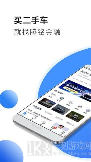 惠商车服平台app下载-惠商车服安卓版下载v3.28