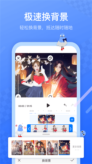 不咕剪辑免费版