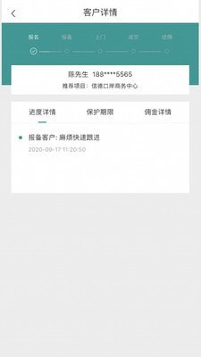秒佣宝