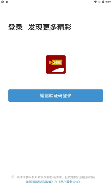 时间舱