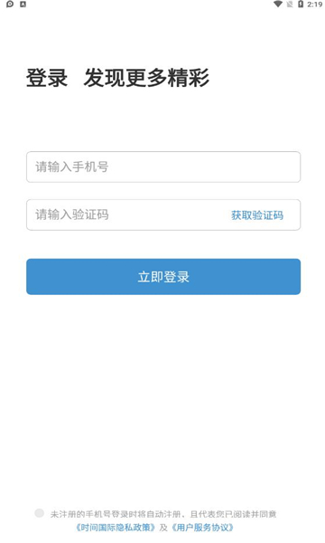 时间舱