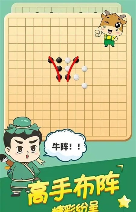 五子棋高手大招版