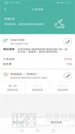 猿即司机端app安卓版下载-猿即司机端手机版下载v1.0.0