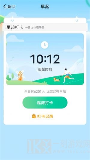 薄荷计步免费app下载-薄荷计步安卓版下载v1.0.0