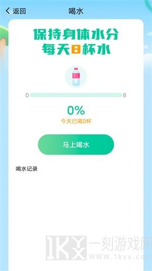 薄荷计步免费app下载-薄荷计步安卓版下载v1.0.0